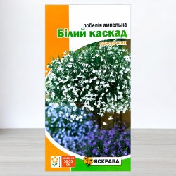 Насіння лобелії ампельної Білий каскад, 0,1г, ТМ Яскрава